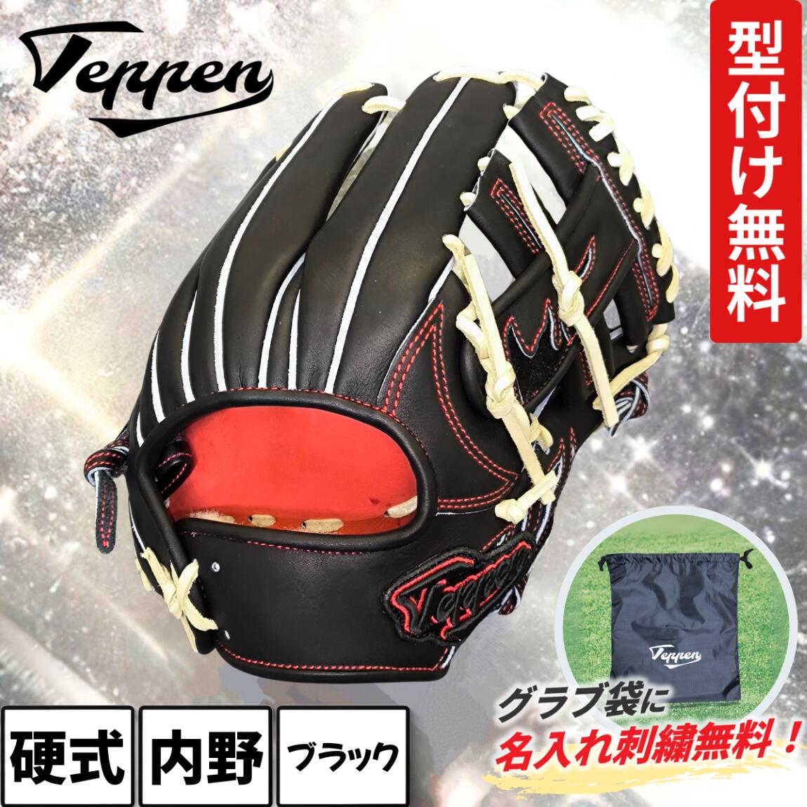 楽天市場】てっぺんグローブ Teppen 野球 硬式 グラブ 内野 MIE