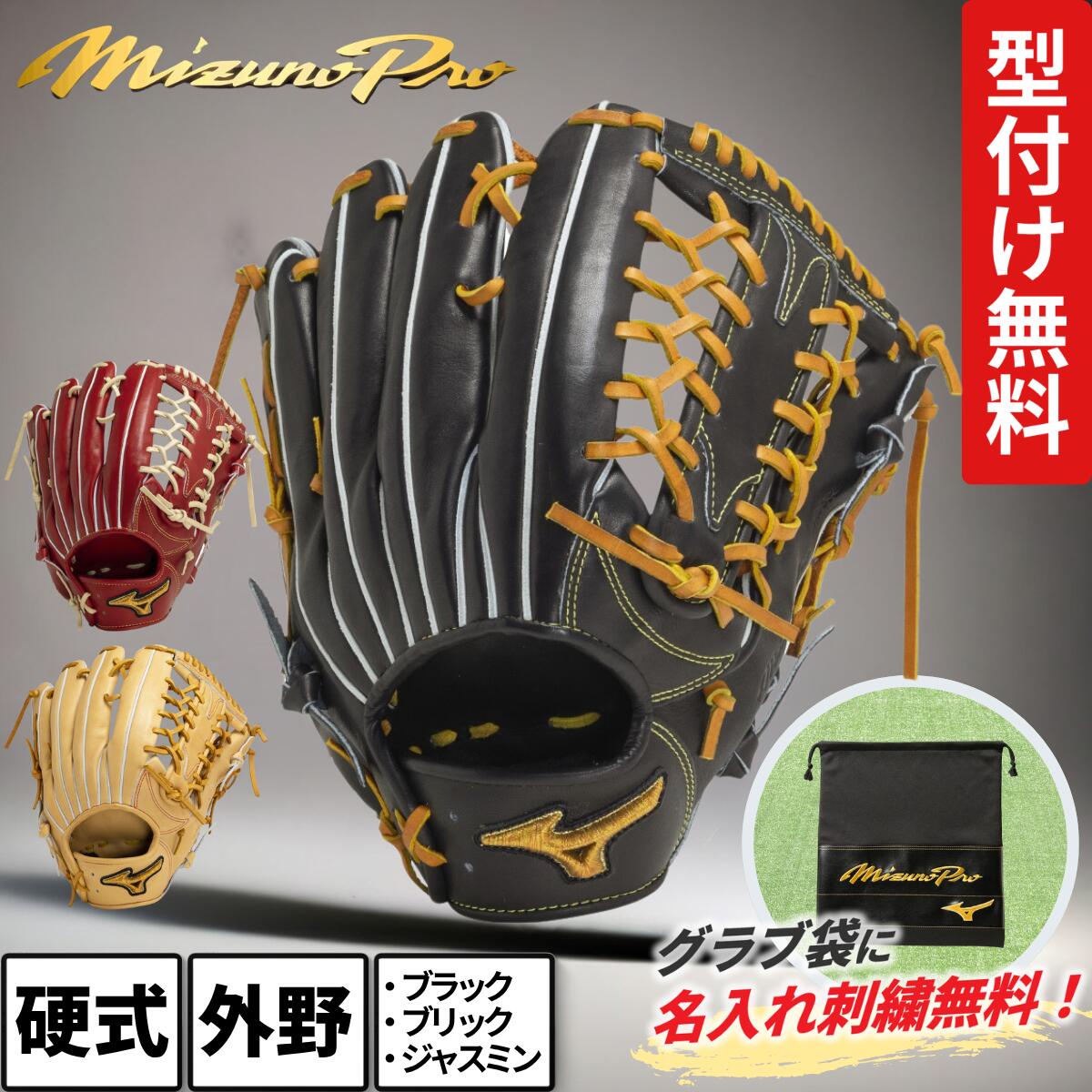 野球グローブ 刺繍 ミズノ」の人気商品一覧 | 安い商品を通販サイト