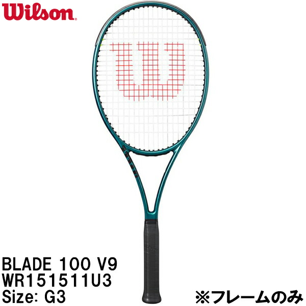 ウィルソン BLADE 100 V9 WR151511U (テニスラケット) 価格比較 - 価格.com