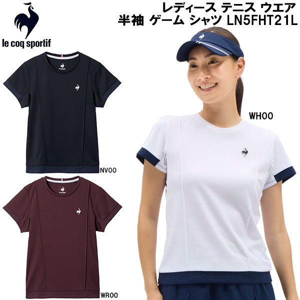 ルコック テニス ウェア レディース」の人気商品一覧 | 安い商品を通販