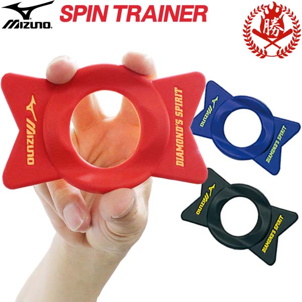 楽天市場】投げ方の基礎を覚えるトレーニング用品！ ミズノ 野球