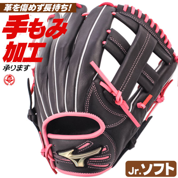 楽天市場】ソフトボール用グローブ / ミズノ ソフトボールグローブ