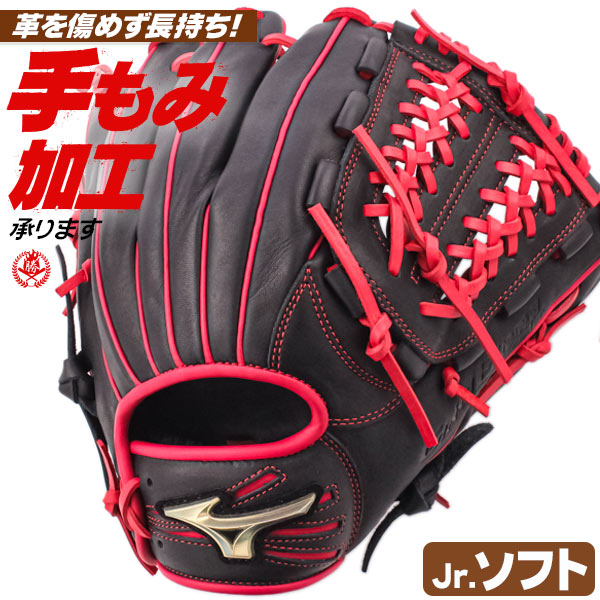 軟式野球グローブ 赤と黒 き*ら様 軟式用グローブ 黒と赤