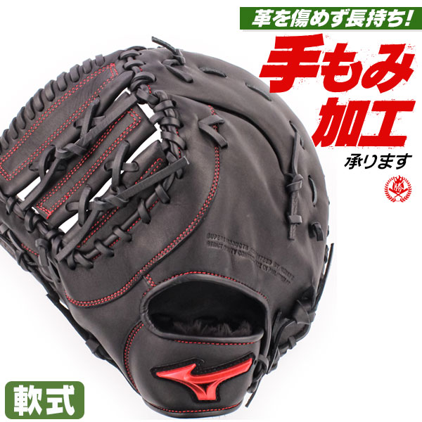 楽天市場】軟式ファーストミット / ミズノ ファーストミット TK型 左