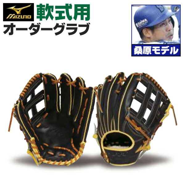 楽天市場】ミズノプロ 外野 用 グローブ（スポーツ・アウトドア）の通販