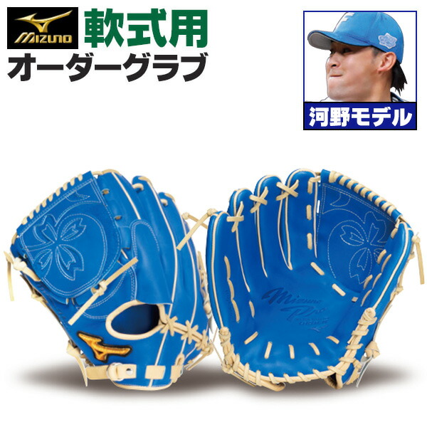 ミズノプロ 軟式グローブ 投手」の人気商品一覧 | 安い商品を通販