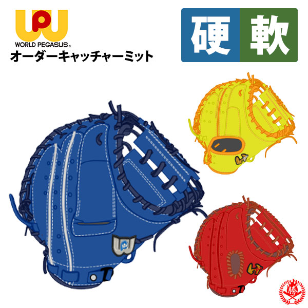 未使用•タグ付き】ワールドペガサス キャッチャーミット 軟式 大人用