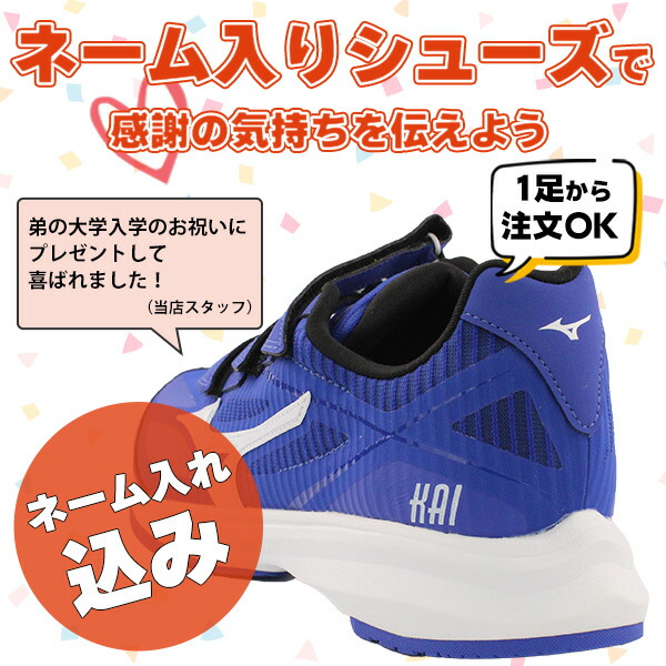 楽天市場】 ☆MADEin自分☆トレーニングシューズに名入れができる