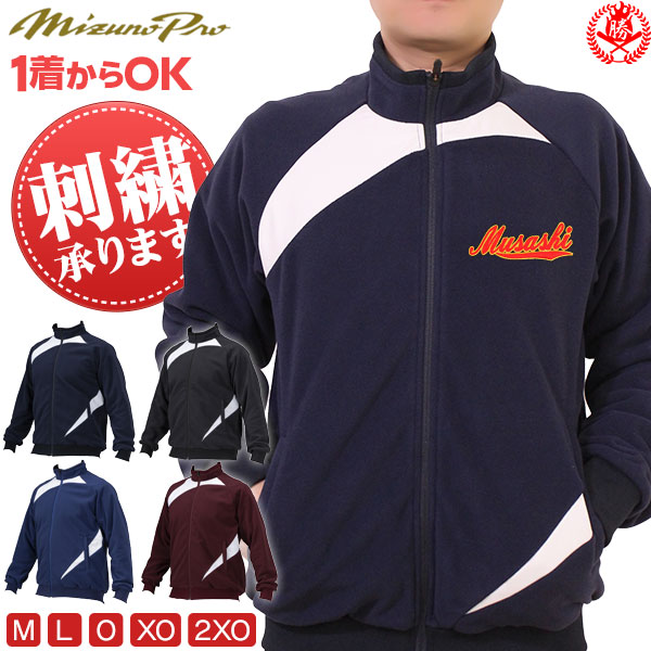 楽天市場】フリース / ミズノプロ フリース ジャケット 侍ジャパン