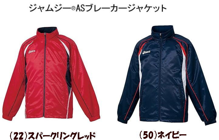 楽天市場】返品交換不可 アシックス ウインドブレーカージャケット