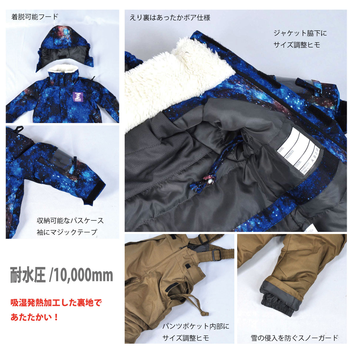 楽天市場】キッズ スノーウェア サイズ調整付 上下セット ボーイズ