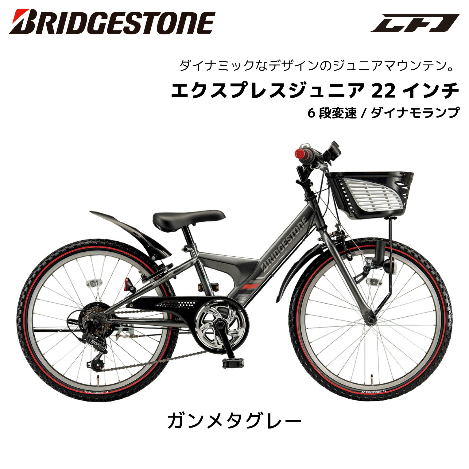 楽天市場】自転車 子供用 ブリヂストン エクスプレスジュニア 22インチ