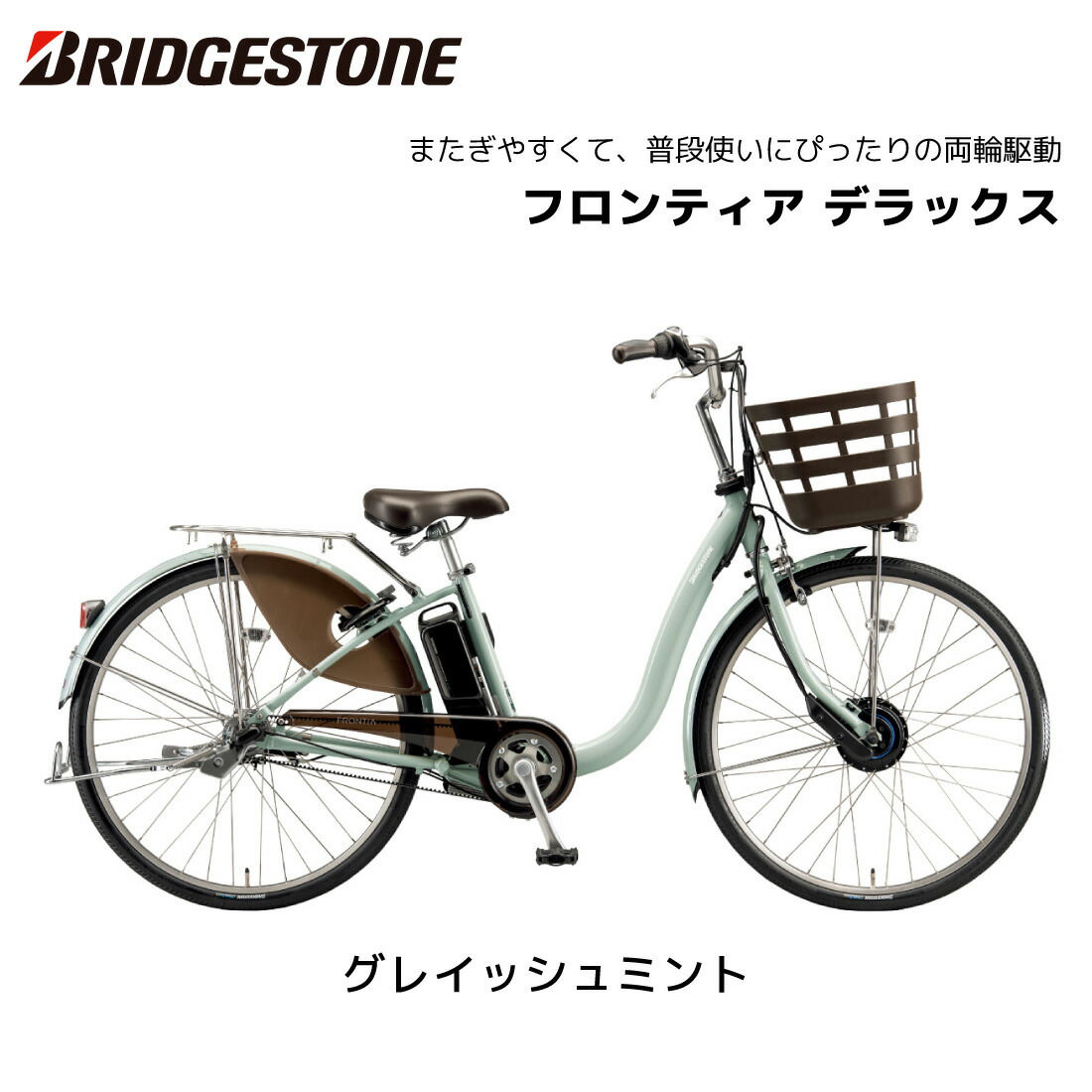 楽天市場】電動自転車 ブリヂストン フロンティア デラックス 24インチ