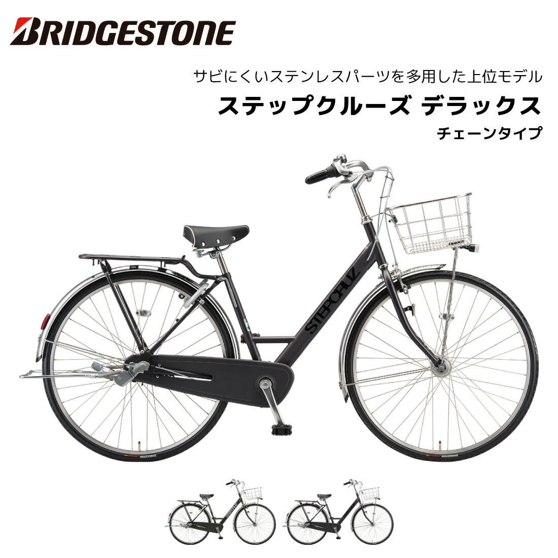 自転車 27インチ ブリジストン」の人気商品一覧 | 安い商品を通販