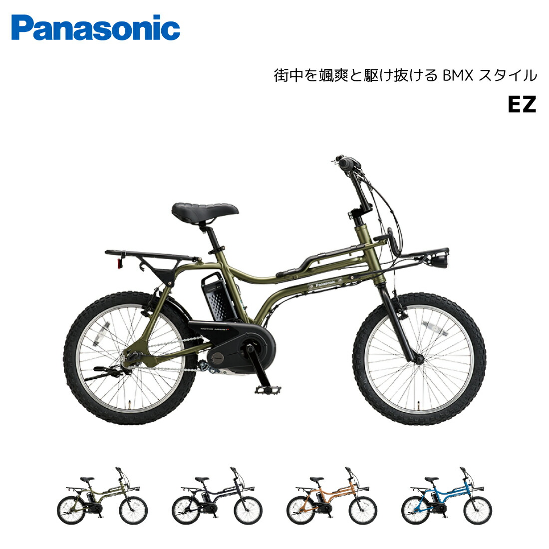 楽天市場】パナソニック EZ 自転車（カラーブラウン）（電動アシスト