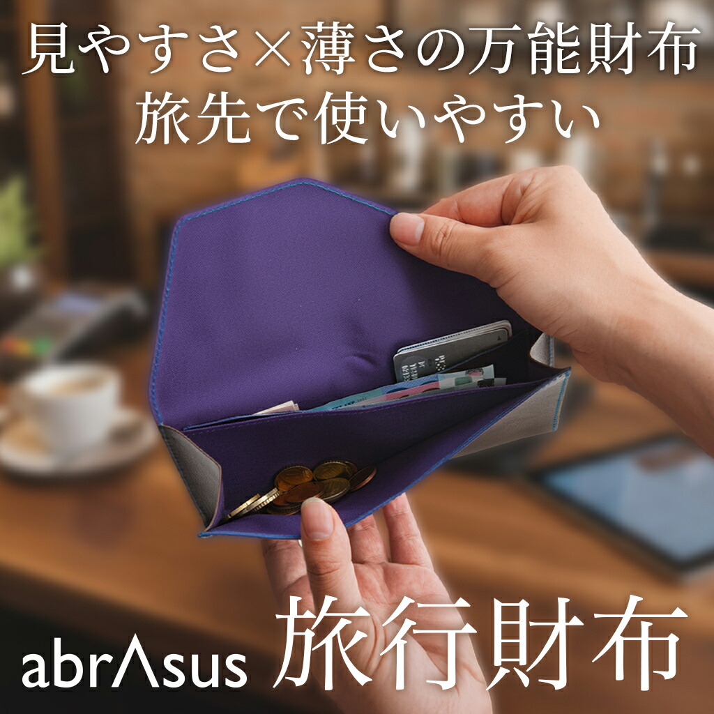 楽天市場】＼ポイント5倍！／アブラサス 【旅行財布】 海外旅行 財布
