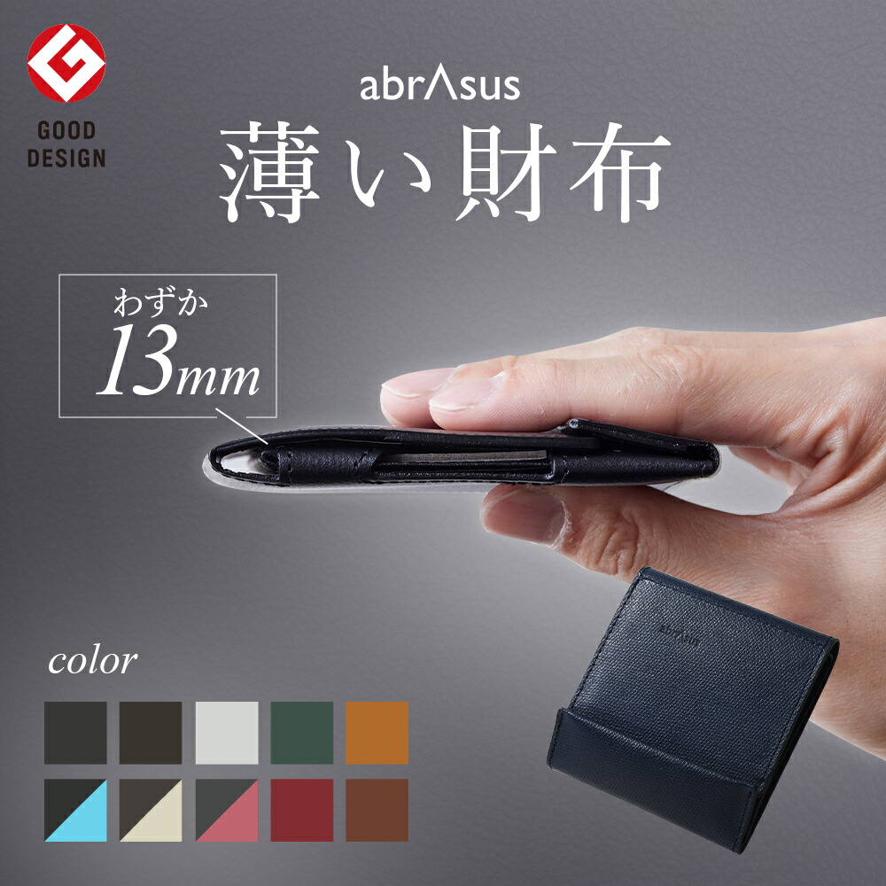 楽天市場】＼ポイント5倍！／アブラサス【薄い財布】薄い財布 メンズ