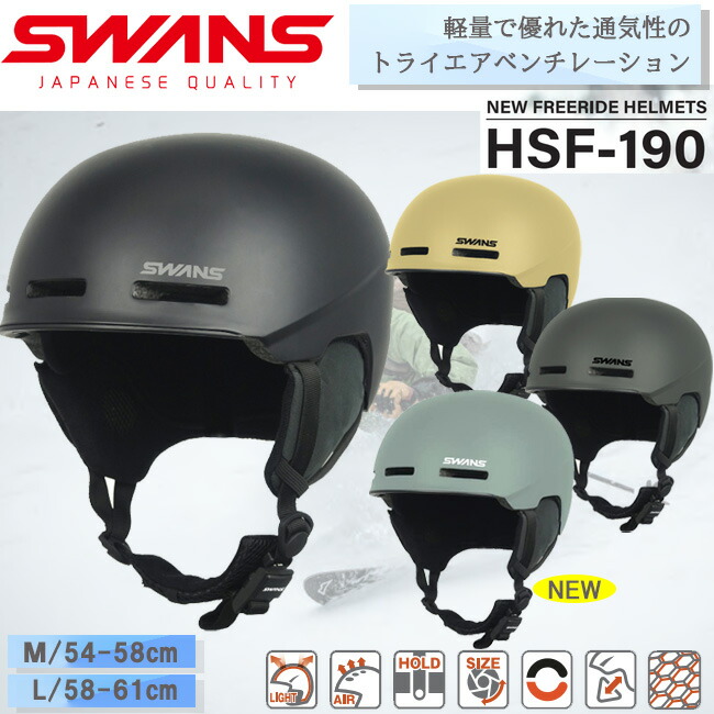 楽天市場】ヘルメット 大人用 スワンズ SWANS スノーヘルメット 大人用