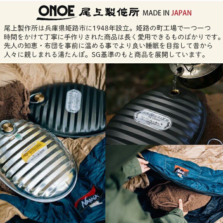 楽天市場】尾上 湯たんぽ 黒 2.4L カバー付き 袋付き 金属 トタン 日本