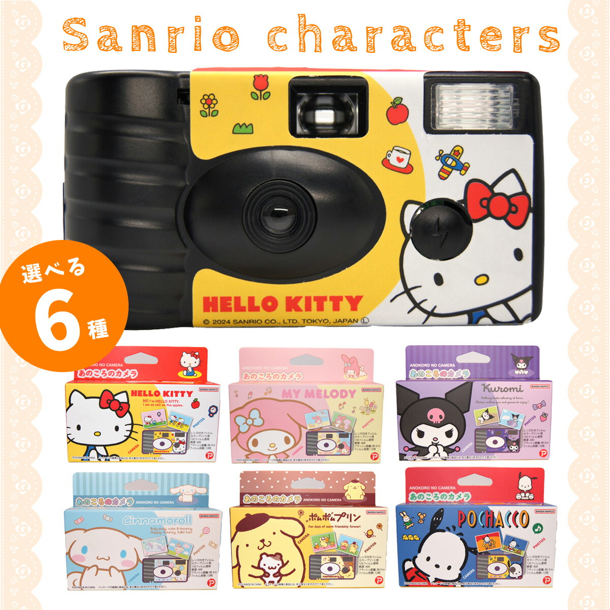 楽天市場】サンリオ チェキ（TV・オーディオ・カメラ）の通販