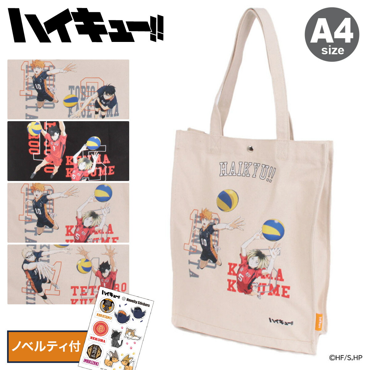 楽天市場】ハイキュー!! トートバッグ キャンバス プリント A4 メンズ