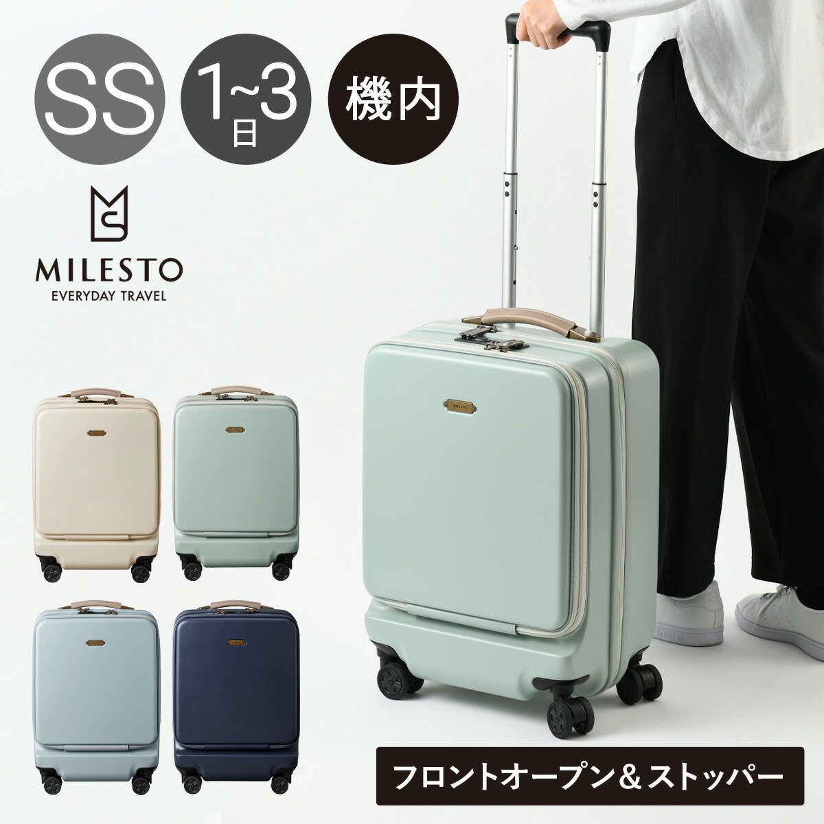 楽天市場】ミレスト スーツケース 34L 48cm 3.6kg フロントオープン