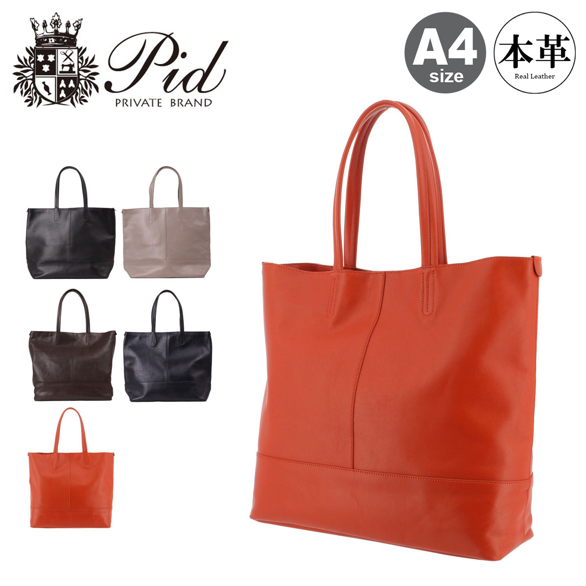 楽天市場】【全品10倍☆1/24(土)20時～】PID トートバッグ アルタール