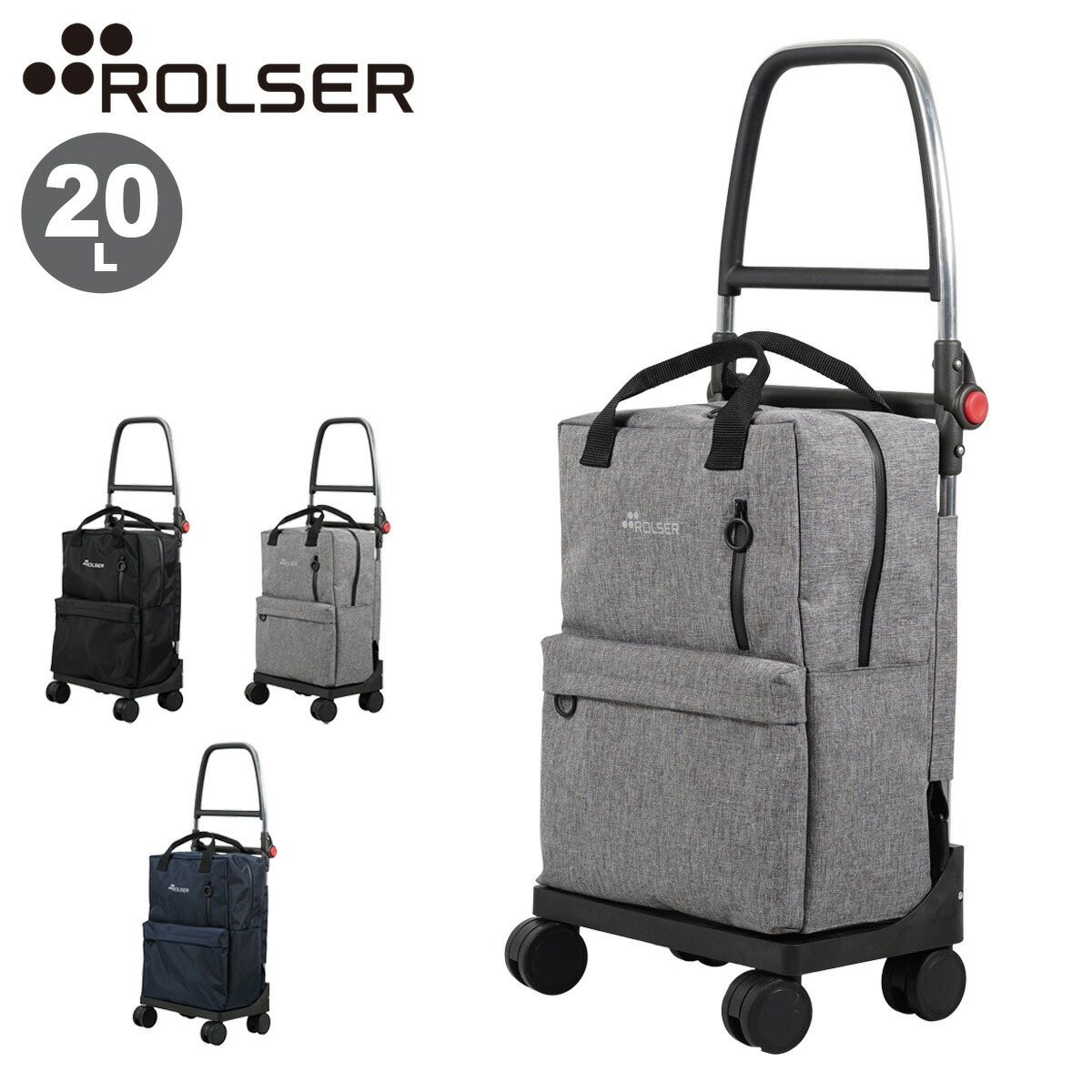 楽天市場】ロルサー キャリーカート 20L リュック バックパック