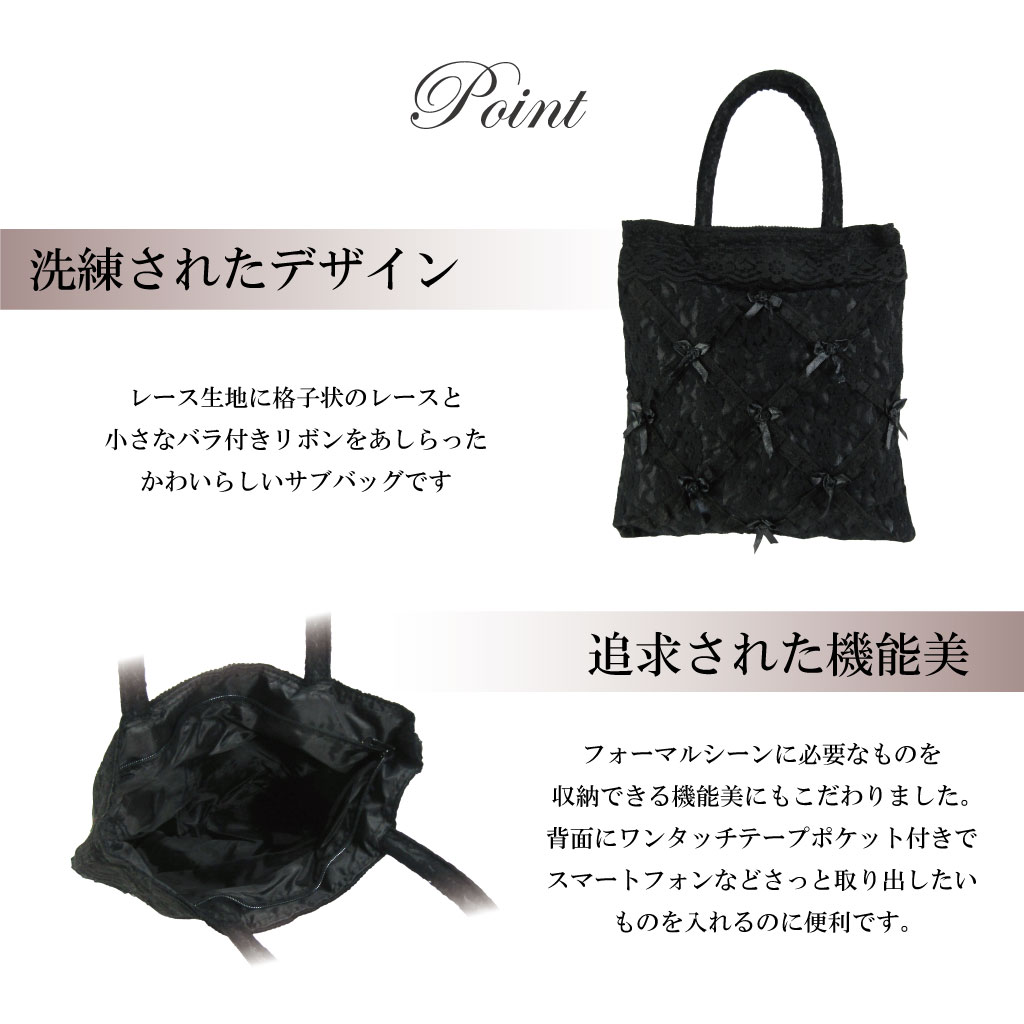 楽天市場】ブラックフォーマル バッグ 大きめ サブバッグ 5212