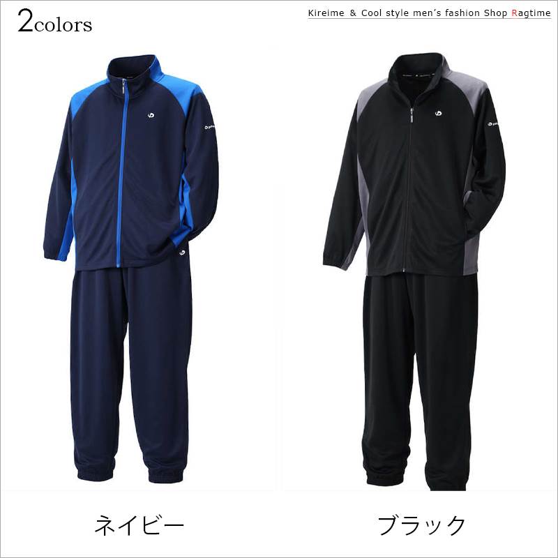 楽天市場】大きいサイズ Phiten(ファイテン) 上下セットアップジャージ