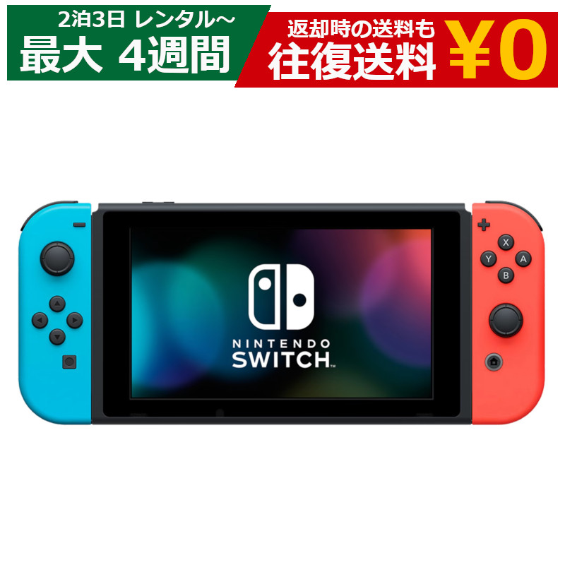 楽天市場】レンタル ゲーム Nintendo Switch 任天堂 ニンテンドー