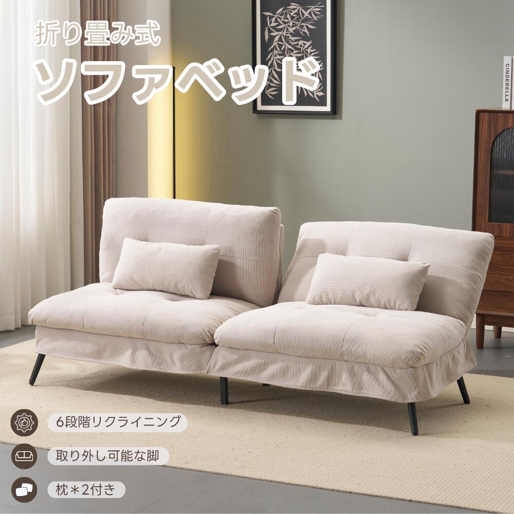 リクライニングソファ 2人用」の人気商品一覧 | 安い商品を通販サイト