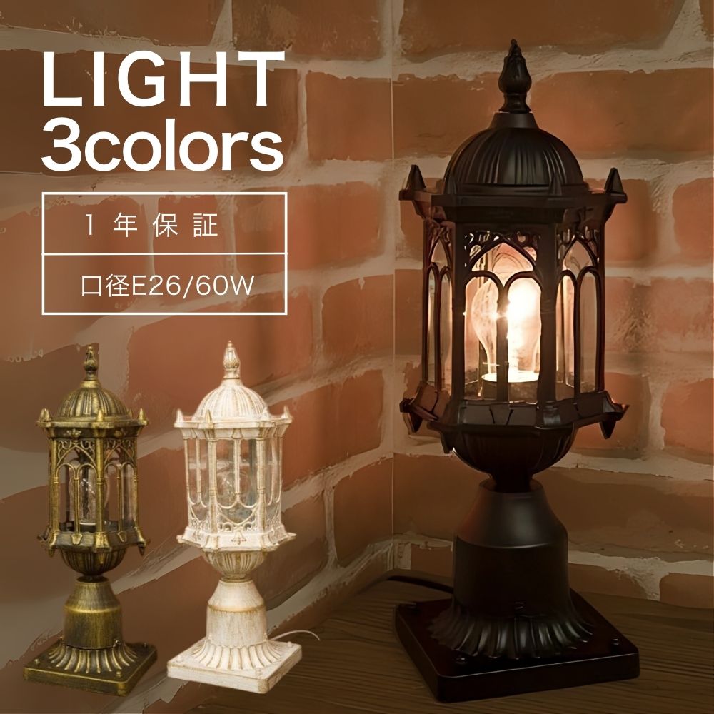 楽天市場】照明 照明器具 スタンドライト スタンドランプ アンティーク