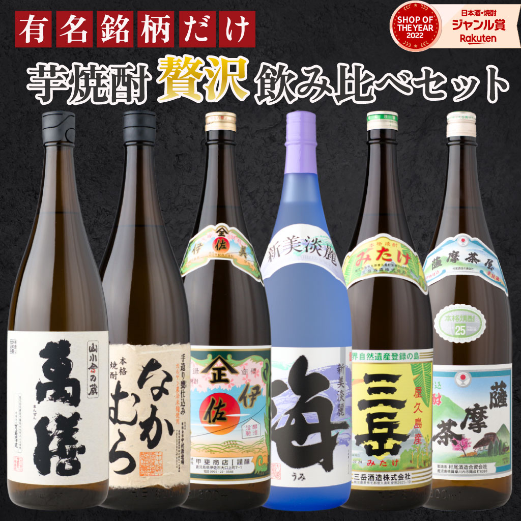 村尾 1800ml 2本 芋焼酎 未開栓 村尾 未開栓 村尾 1800ml 8本セット