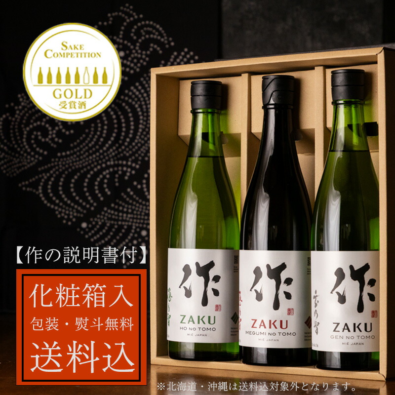 楽天市場】日本酒 4合瓶 セットの通販