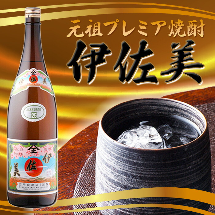 楽天市場】伊佐美 芋焼酎 25度 1800ml : 酒忍者 楽天市場店