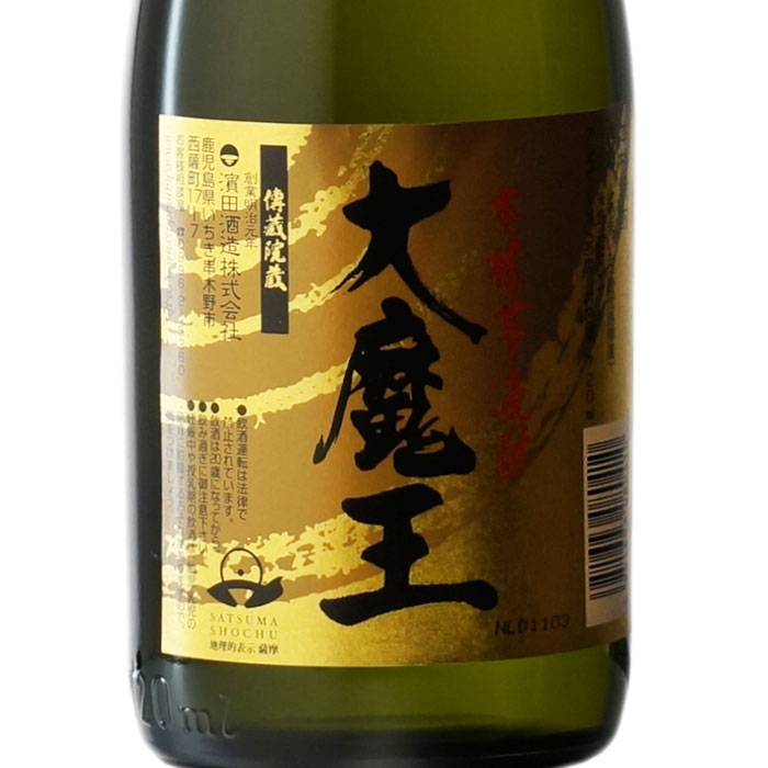 楽天市場】【ギフト対応可】赤魔王720 + 大魔王720 720ml 合計2本 地域