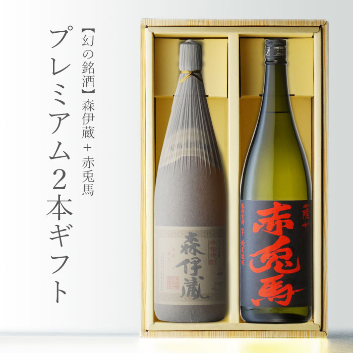 楽天市場】森 伊蔵 抽選 倍率の通販