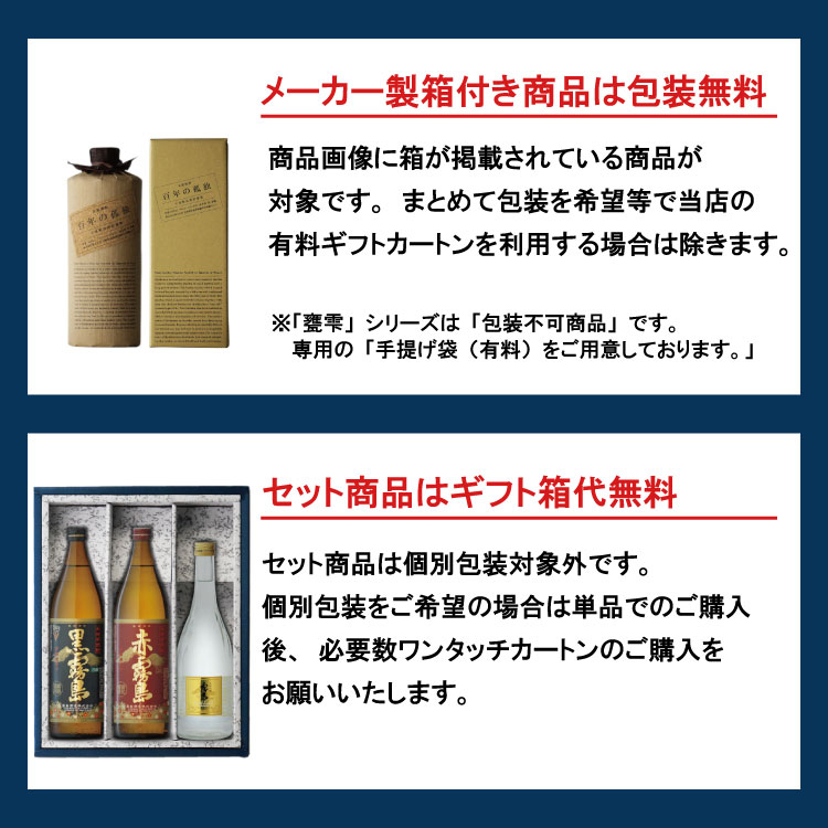 楽天市場】森伊蔵 ＋ 魔王 ＋ 村尾 25度 1800ml 合計3本セット 送料込