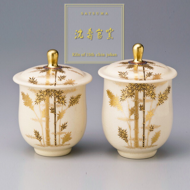 薩摩焼 白薩摩 沈寿官 刻印 ぐい飲み 5客セット 直径約6.5センチ