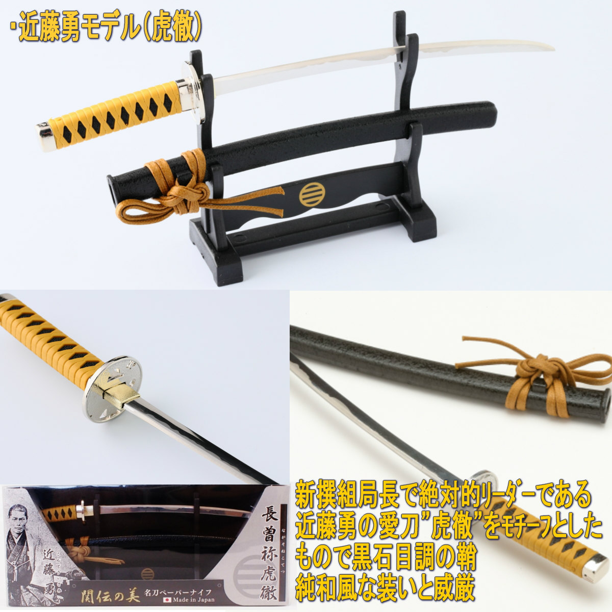 楽天市場】【あす楽】ニッケン刃物 新選組 日本刀 ペーパーナイフ MT