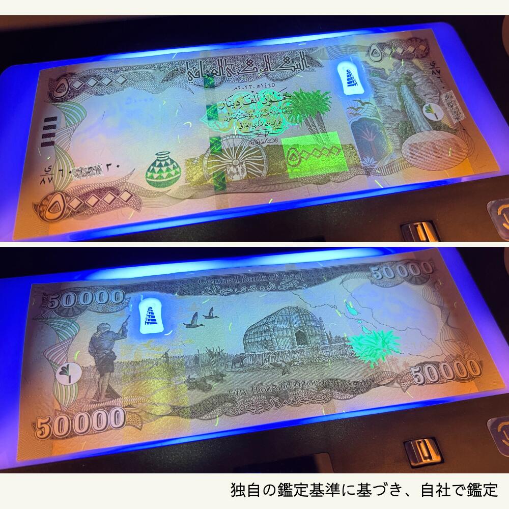 楽天市場】【優良ショップ受賞】 5万イラクディナール 5枚☆即日発送