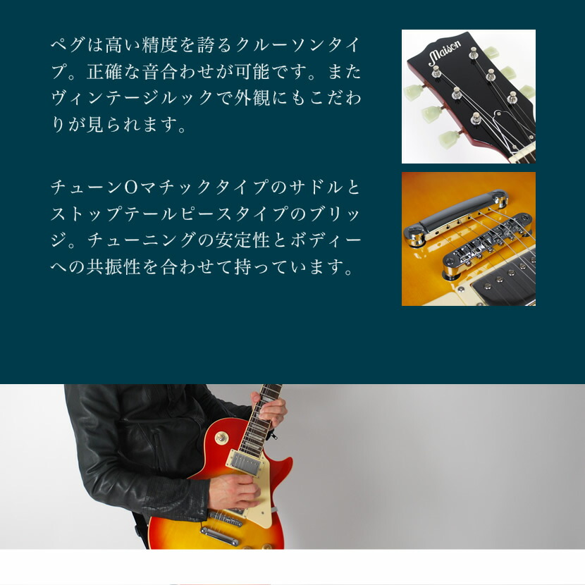 楽天市場】エレキギター レスポール タイプ Maison LP-28 リミテッド