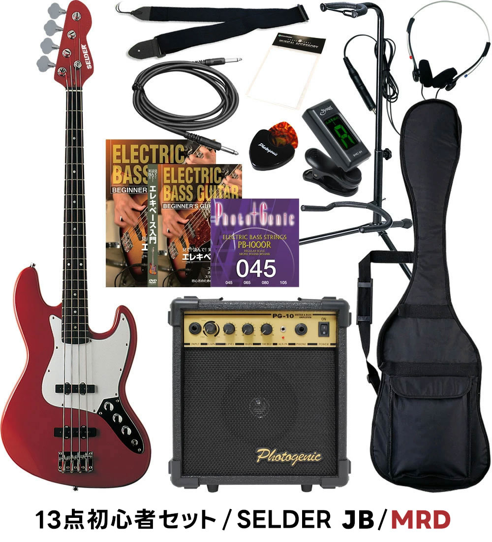 楽天市場】ベース SELDER PB-30/JB-30 13点 初心者セット 【 エレキ
