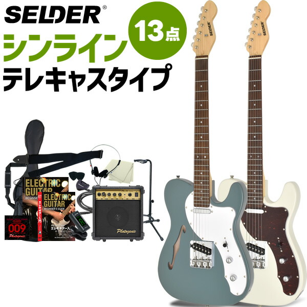 楽天市場】selder guitarの通販