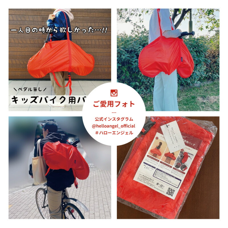 楽天市場】【訳あり】ハローエンジェル ペダル無しキッズバイク専用