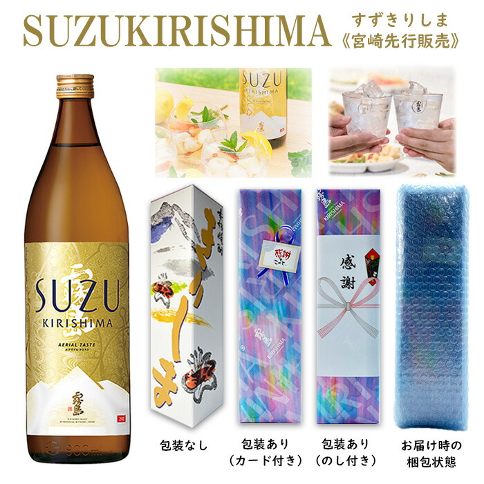 楽天市場】芋焼酎 スズキリシマ SUZUKIRISHIMA 20度 900ml 霧島酒造