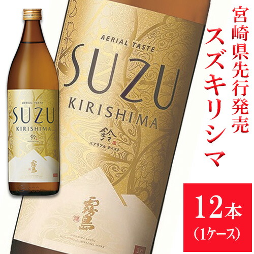 楽天市場】芋焼酎 SUZUKIRISHIMA スズキリシマ 20度 900ml 12本 1