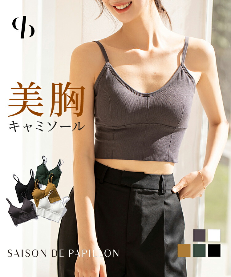 楽天市場】【一部予約】＼半額クーポン＆2点購入で／ ブラトップ 春 夏