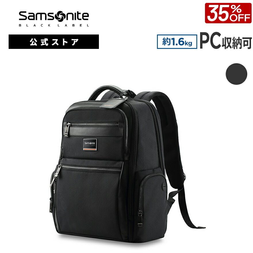 楽天市場】≪公式店≫【セール 35%OFF】サムソナイト ビジネスバッグ
